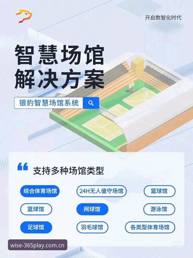 2026完美体育体育赛事数据 365体育平台官方数据更新:2026完美体育体育赛事数据实现秒级响应,用户实测体验升级