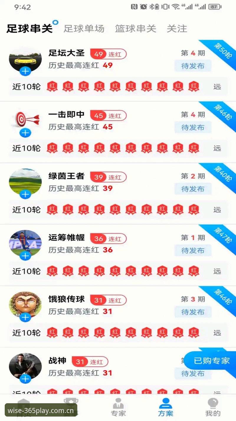 完美体育赛事数据体验全面评测：从赔率刷新到APP安装全记录，懂行者才知道的门道